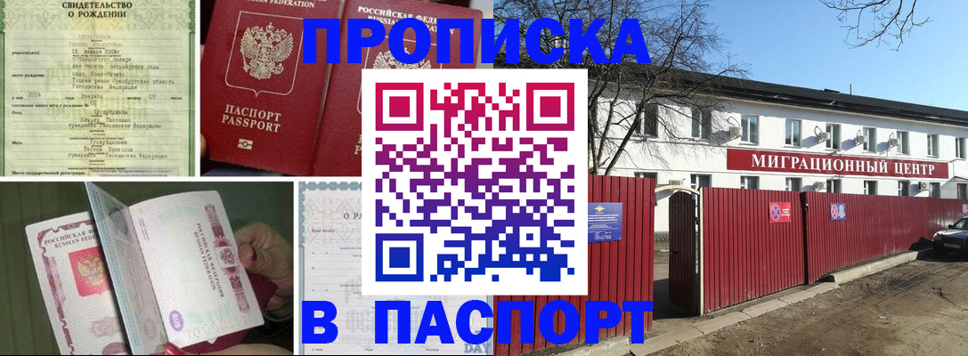 регистрация в Бутурлиновке