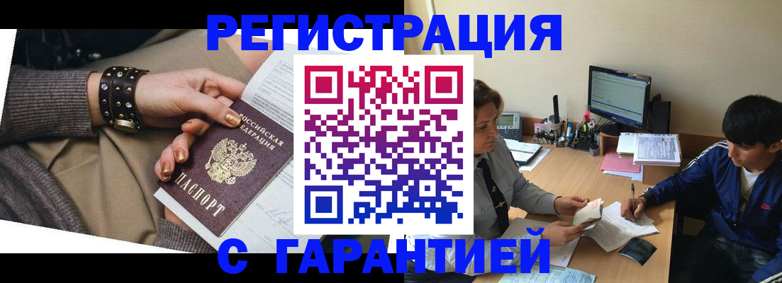 прописка в Бутурлиновке