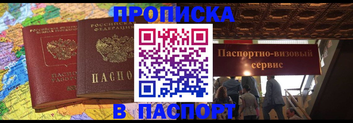 прописка иностранных граждан в Бутурлиновке
