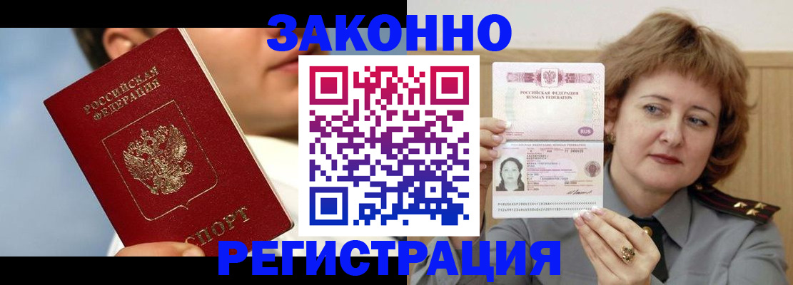 регистрация в Бутурлиновке