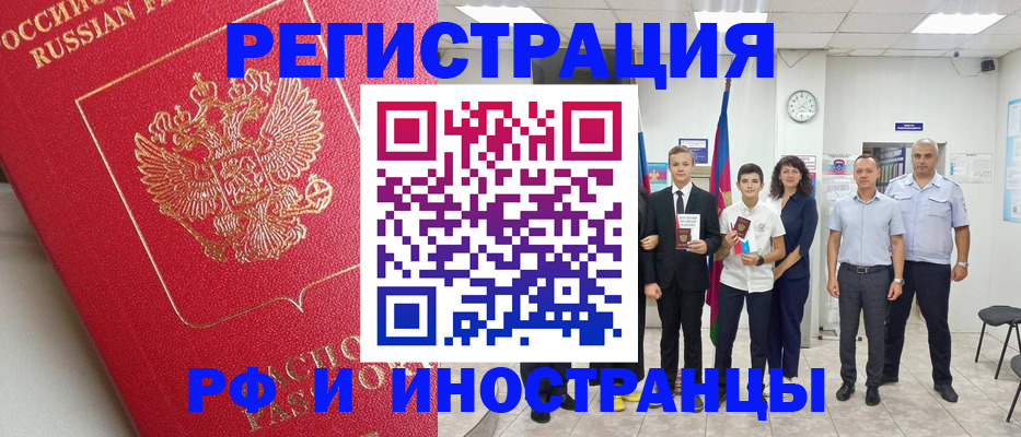 временная регистрация купить в Бутурлиновке