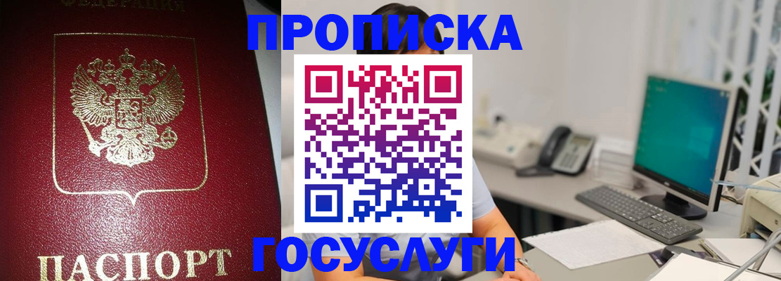 временная регистрация госуслуги в Бутурлиновке